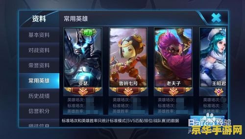 王者荣耀怎么下分 王者荣耀如何合理调整分数段