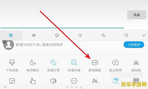 王者荣耀怎么小键盘 王者荣耀小键盘设置指南