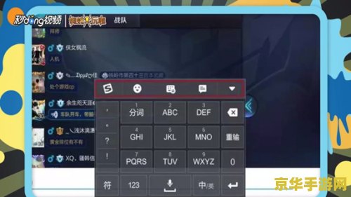 王者荣耀怎么小键盘 王者荣耀小键盘设置指南
