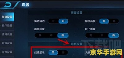 王者荣耀怎么隐藏历史 王者荣耀如何隐藏历史战绩