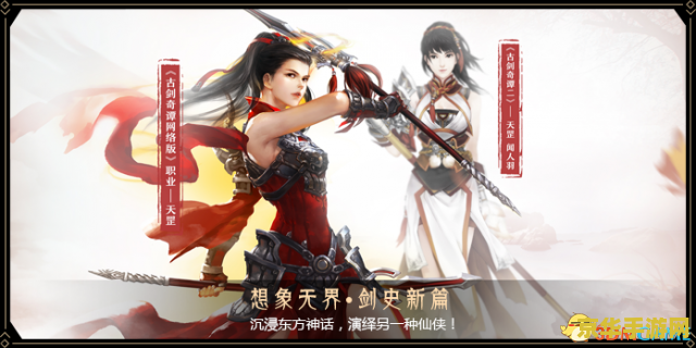 古剑奇谭ol好玩吗 &lt;h1&gt;古剑奇谭OL游戏评测：仙侠世界的深度探索&lt;/h1&gt;