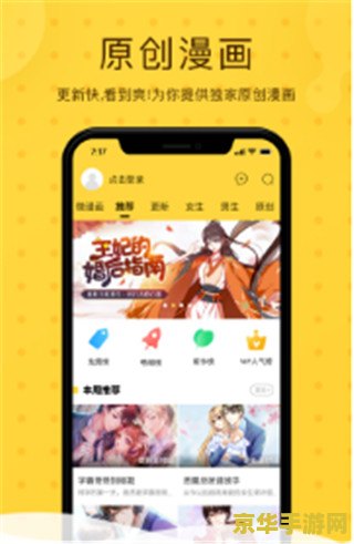 恋爱辅助器 漫画全集 恋爱辅助器：解锁恋爱秘籍的奇幻之旅