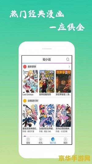 恋爱辅助器 漫画全集 恋爱辅助器：解锁恋爱秘籍的奇幻之旅