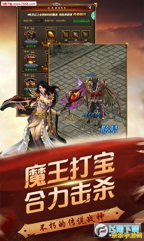梦三国魂归羽 梦三国：魂归羽的传奇征程