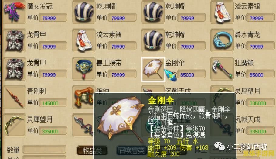 问道怎么赚钱 问道怎么赚钱：游戏内经济策略与盈利途径