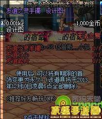 dnf友谊之灵手镯 DNF友谊之灵手镯：珍贵的游戏装备与深厚情谊的象征