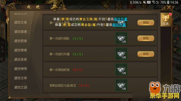 征途2怎么赚银子 征途2怎么赚银子全面攻略