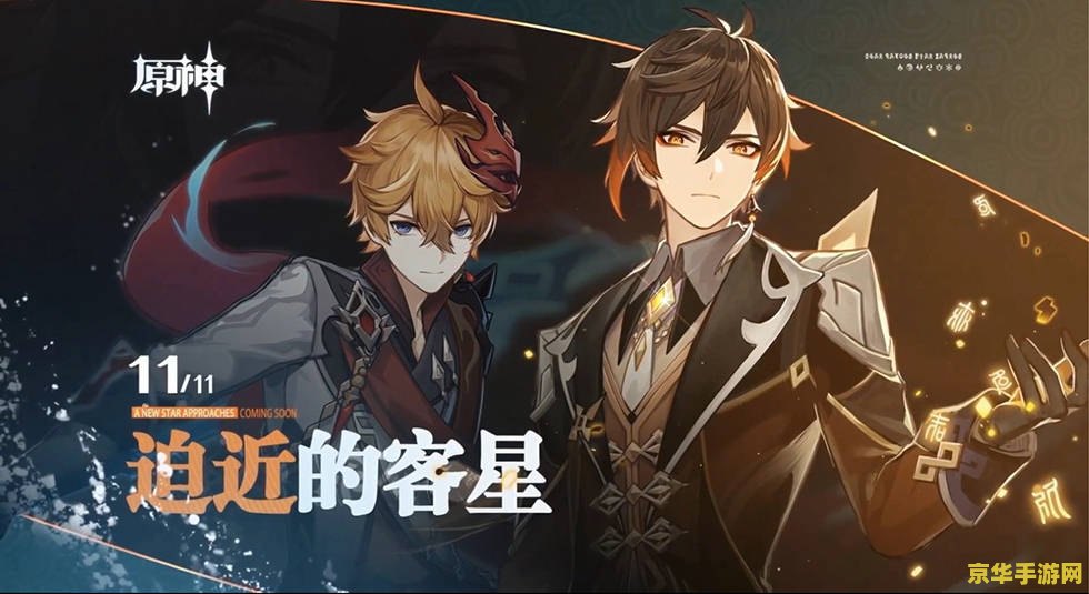 原神恒古的苍星碎片 原神恒古的苍星碎片：探索星尘之谜