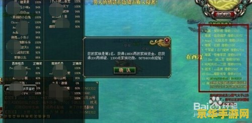 御龙在天草船借箭攻略 御龙在天草船借箭攻略