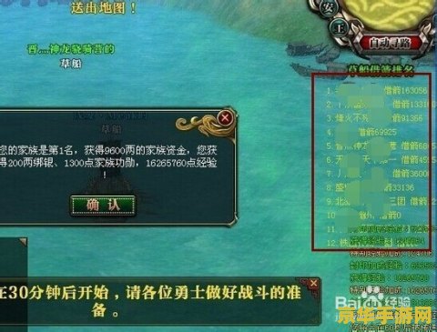 御龙在天草船借箭攻略 御龙在天草船借箭攻略