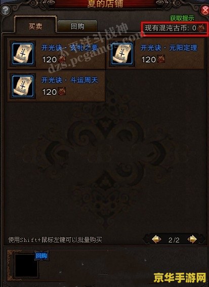 斗战神混沌副本怎么创建 斗战神混沌副本的创建与攻略