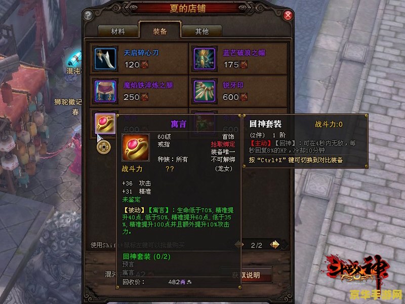 斗战神混沌副本怎么创建 斗战神混沌副本的创建与攻略