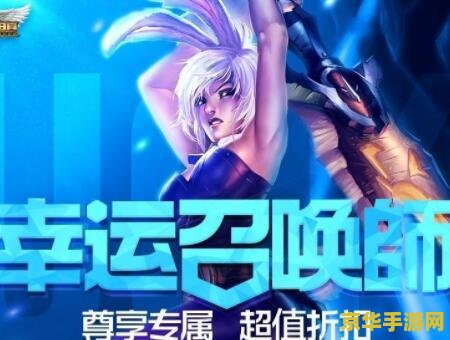 lol活动 LOL精彩活动全解析