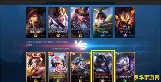 王者荣耀怎么知道队友 王者荣耀中如何识别与配合队友