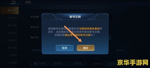 王者荣耀怎么注销账户 王者荣耀怎么注销账户