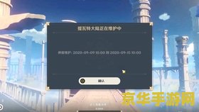 原神官网pc端多少钱 原神PC端价格及相关内容分析