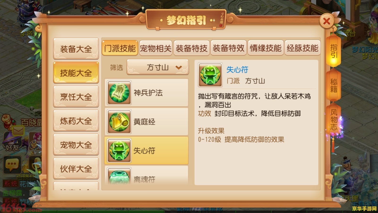 叶子猪梦幻西游工具箱 叶子猪梦幻西游工具箱全面解析