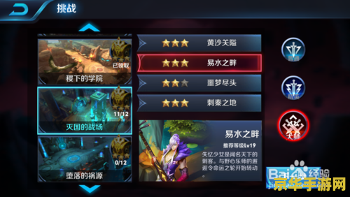 王者荣耀战斗中怎么升级快 王者荣耀战斗中怎么升级快