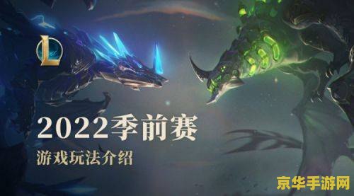 2022英雄联盟最新英雄介绍 2022英雄联盟最新英雄介绍