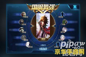 王者荣耀战力怎么刷分 王者荣耀战力刷分攻略