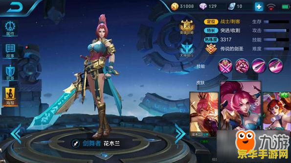 王者荣耀战士怎么耍 王者荣耀战士英雄玩法攻略