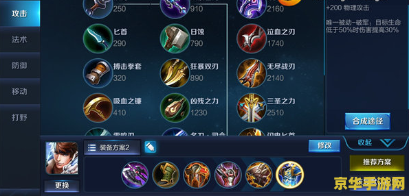 王者荣耀赵云怎么装备 王者荣耀赵云怎么装备