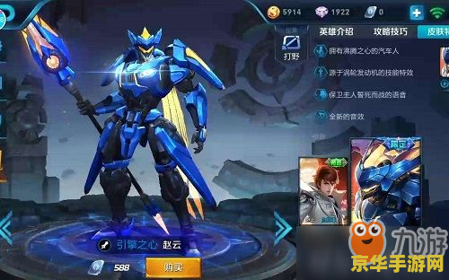 王者荣耀赵云怎么装备 王者荣耀赵云怎么装备