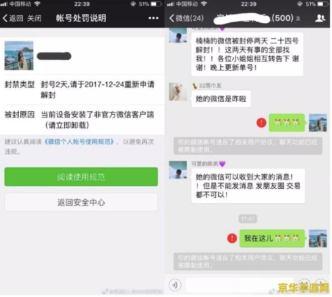 微信永久封号新规 微信永久封号新规：游戏与违规行为的深度剖析