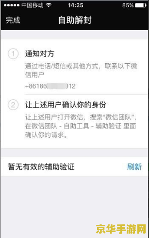 微信永久封号新规 微信永久封号新规：游戏与违规行为的深度剖析