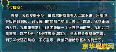 qq三国行脚商 QQ三国行脚商深度解析