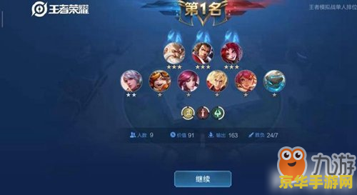 王者荣耀阵容怎么匹配 王者荣耀阵容匹配策略