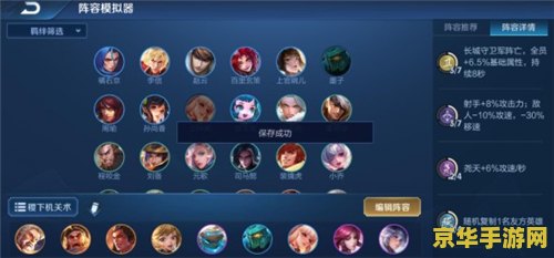 王者荣耀阵容怎么匹配 王者荣耀阵容匹配策略