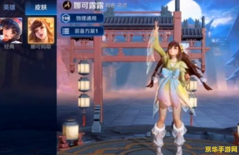 王者荣耀中的娜可露露怎么获得 王者荣耀中的娜可露露怎么获得