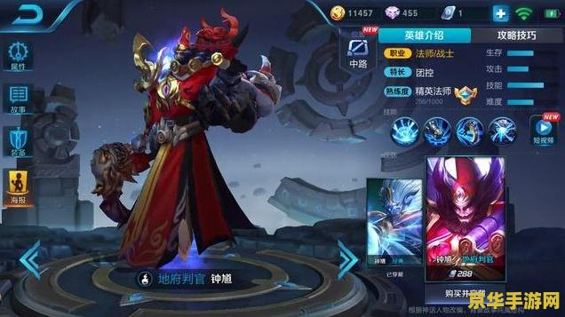 王者荣耀钟道怎么破 王者荣耀钟馗攻略：破解之道