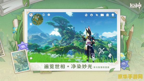 原神借助 原神借助元素之力探索奇幻世界