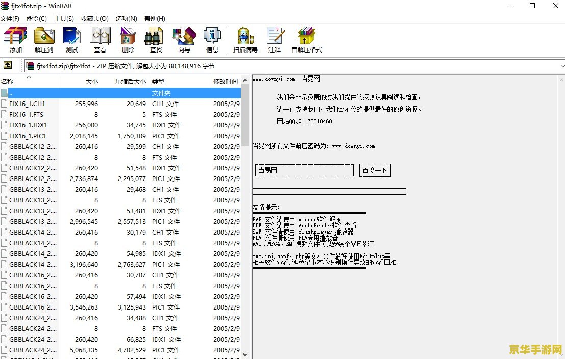 富甲天下4文字补丁 &lt;h3&gt;富甲天下4文字补丁详解&lt;/h3&gt;
