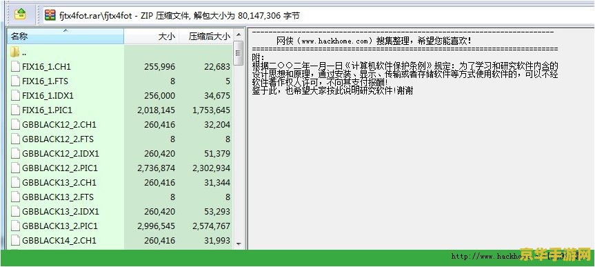 富甲天下4文字补丁 &lt;h3&gt;富甲天下4文字补丁详解&lt;/h3&gt;