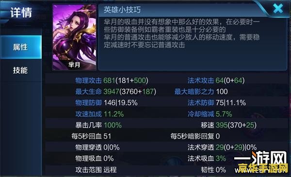 王者荣耀重做芈月怎么出装 王者荣耀重做芈月出装攻略