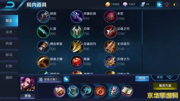 王者荣耀重做芈月怎么出装 王者荣耀重做芈月出装攻略