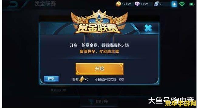 王者荣耀助手怎么大V 王者荣耀助手如何成为大V