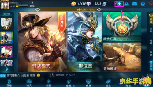 王者荣耀专属包怎么退订 王者荣耀专属流量包退订指南