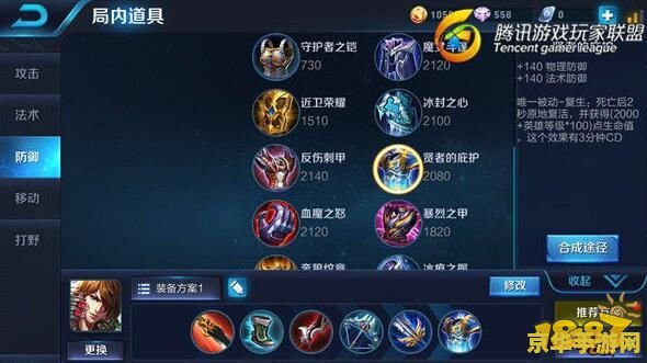 王者荣耀装备怎么横着 王者荣耀装备栏横向展示设置方法