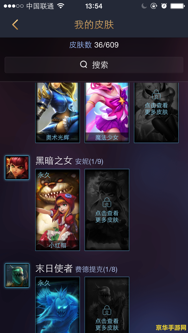 英雄联盟账号一般什么价格 英雄联盟账号一般什么价格