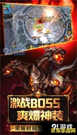 斗战神宣传片 斗战神：燃魂战纪