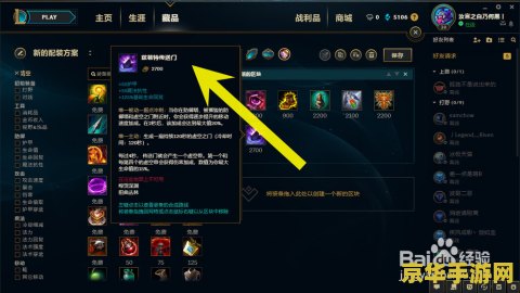 lol神灯 LOL神灯：游戏辅助与策略解析