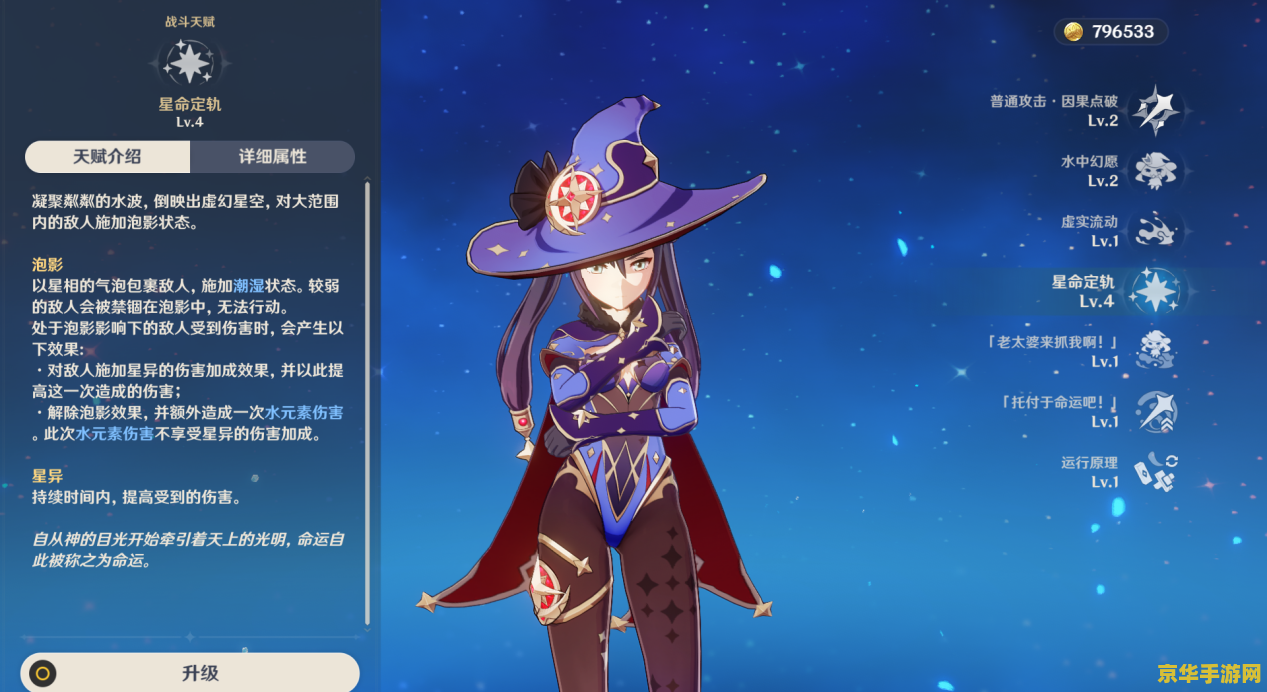 原神元素附魔优先级 原神元素附魔优先级分析