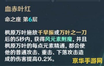 原神元素附魔优先级 原神元素附魔优先级分析