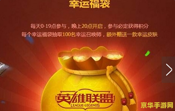 英雄联盟活动福袋怎么获得 英雄联盟活动福袋怎么获得