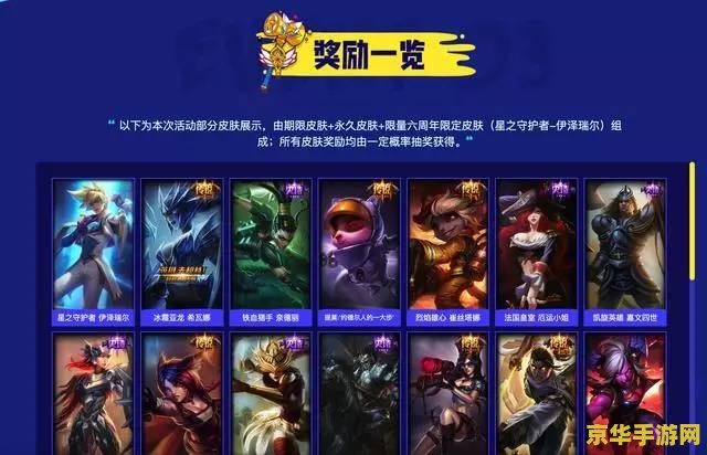 英雄联盟活动福袋怎么获得 英雄联盟活动福袋怎么获得