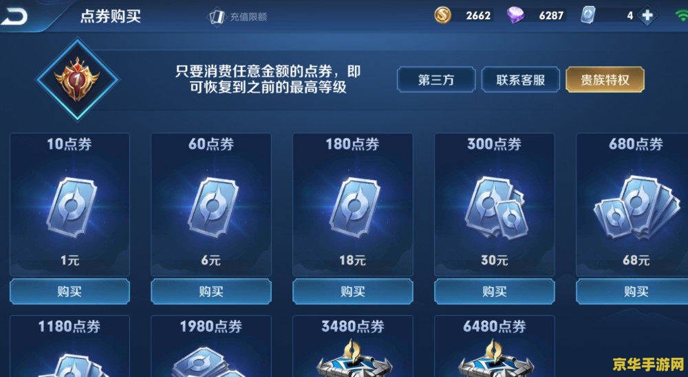 微信登陆王者荣耀怎么解除防沉迷 微信登陆王者荣耀解除防沉迷的方法